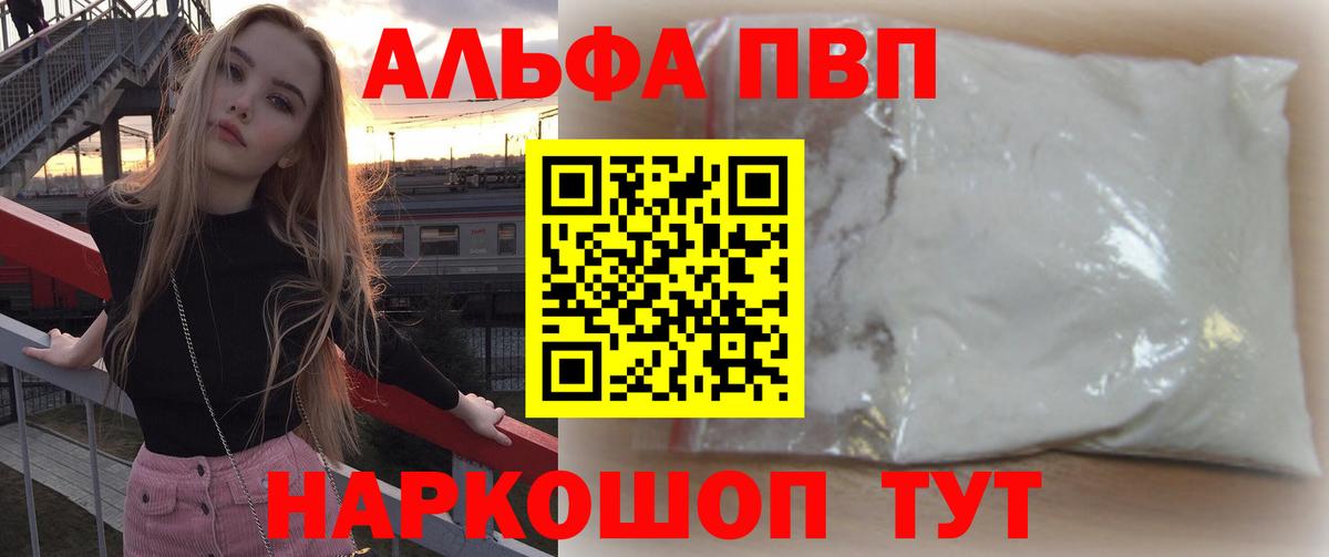 Alpha-PVP СК КРИС Воскресенск