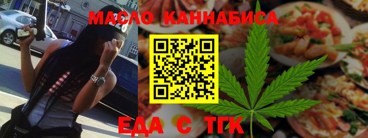 Печенье с ТГК конопля  Вход с VPN  Воскресенск 