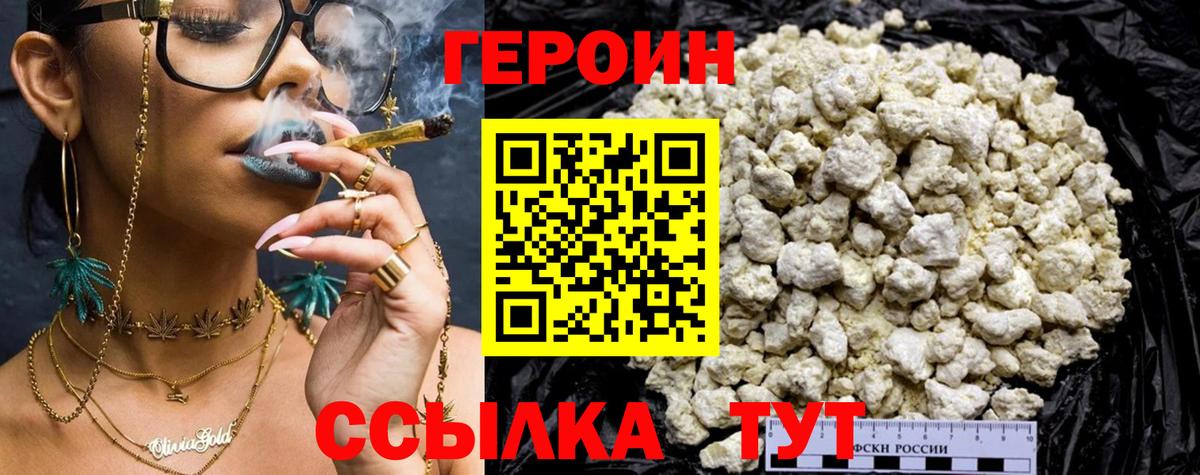 Воскресенск  Героин  Вход с VPN  Героин афганец 