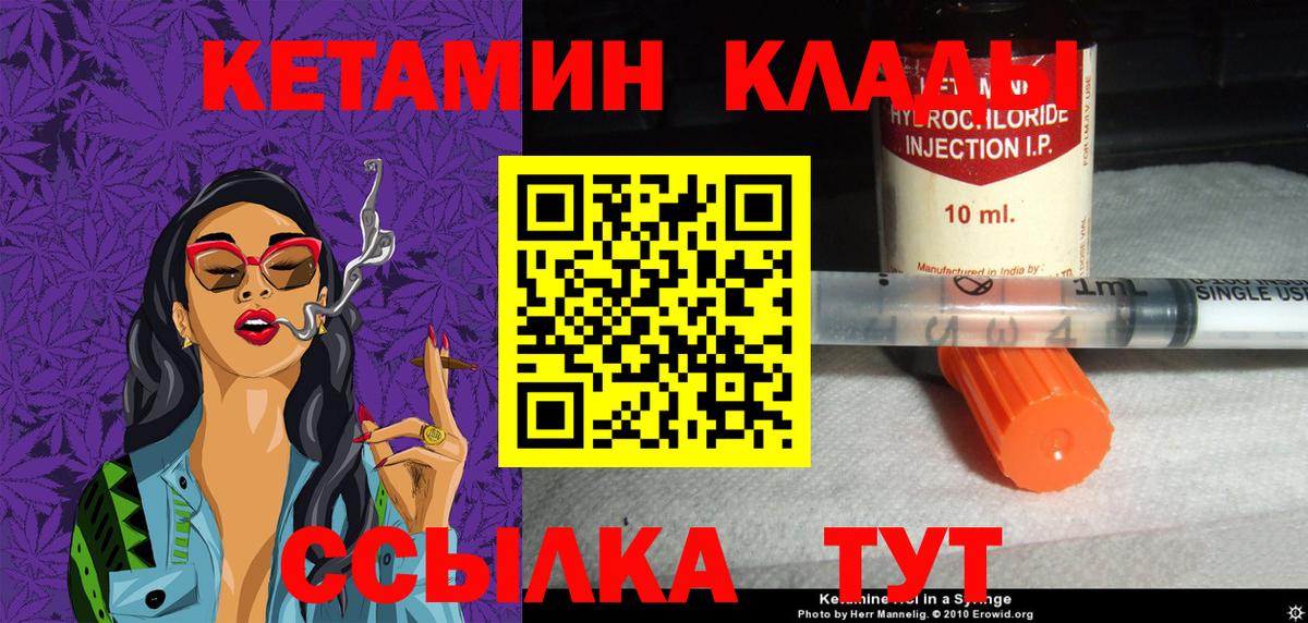 Кетамин VHQ  КЕТАМИН ketamine  Воскресенск  Вход с VPN 