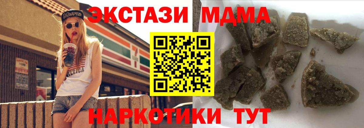 Воскресенск  MDMA кристаллы  MDMA VHQ  Вход с VPN 