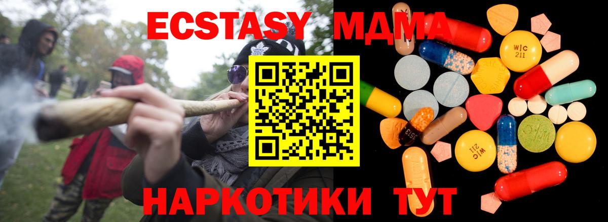 MDMA кристаллы Воскресенск