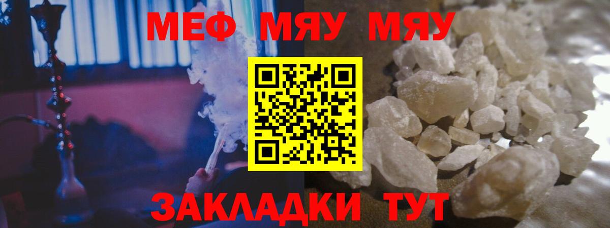 Воскресенск  МЯУ-МЯУ мука  Вход с VPN 