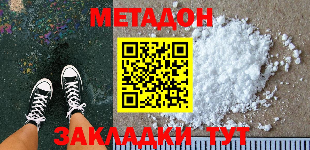 МЕТАДОН кристалл  блэк спрут как зайти  Воскресенск  МЕТАДОН кристалл  Вход с VPN 