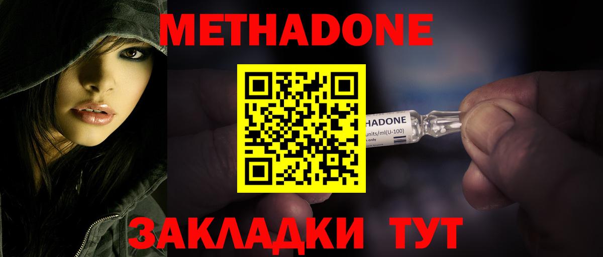 МЕТАДОН мёд Воскресенск