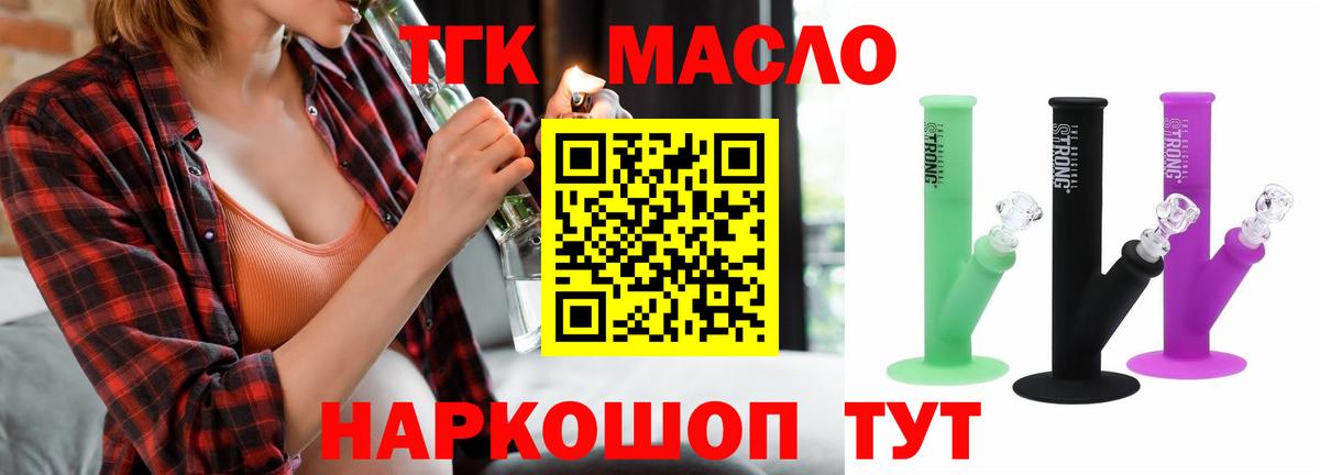 Дистиллят ТГК вейп  наркотики  Вход с VPN  Воскресенск  Дистиллят ТГК Wax 