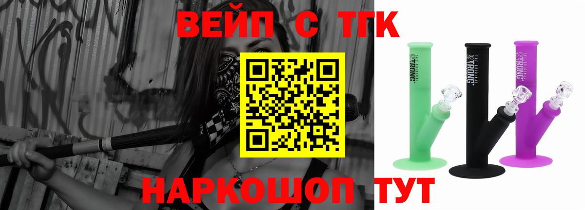 Дистиллят ТГК THC oil Воскресенск
